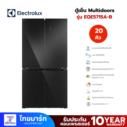 ตู้เย็น MULTI DOOR ELECTROLUX EQE5715A-B 20 คิว กระจกดำ