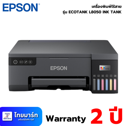 PRINTER (เครื่องพิมพ์ไร้สาย) EPSON ECOTANK L8050 INK TANK