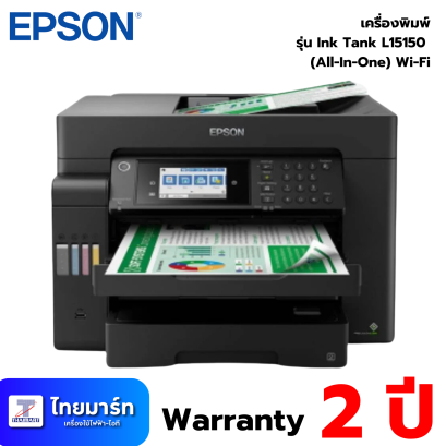 EPSON PRINTER (เครื่องพิมพ์) ECOTANK L15150 A3 WI-FI DUPLEX ALL-IN-ONE INK TANK