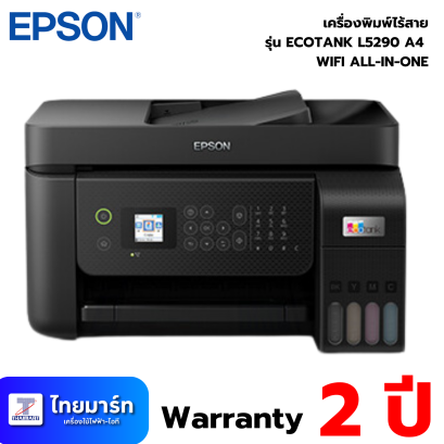 เครื่องปริ้น Epson Inkjet Printer Tank L5290 PSCW Wi-Fi Direct ADF Fax