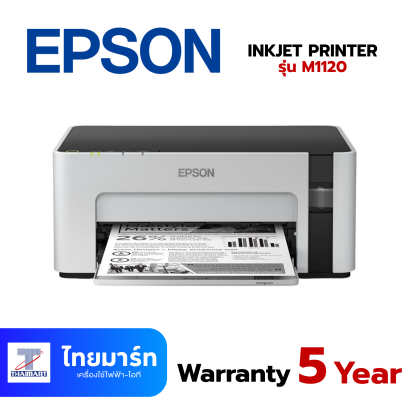 Epson เครื่องพิมพ์ ขาว-ดำ EcoTank รุ่น  M1120