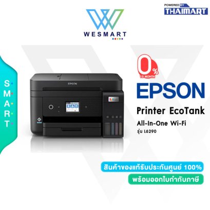 เครื่องปริ้น Epson Ink Tank L6290 (All-In-One) Wi-Fi
