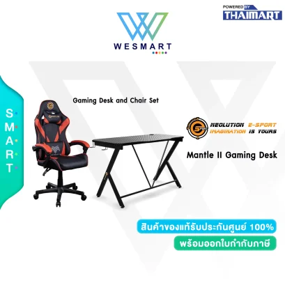 SET โต๊ะ+เก้าอี้ Neolution E-Sport Gaming Desk+Chair (โต๊ะเกมมิ่ง+เก้าอี้เกมมิ่ง) รุ่น Mantle II+Mandala รับน้ำหนักได้มากถึง 100 กก.