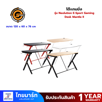 Neolution E-Sport Gaming Desk รุ่น Mantle II โต๊ะเกมมิ่ง โต๊ะทำงาน มีที่วางแก้วน้ำ