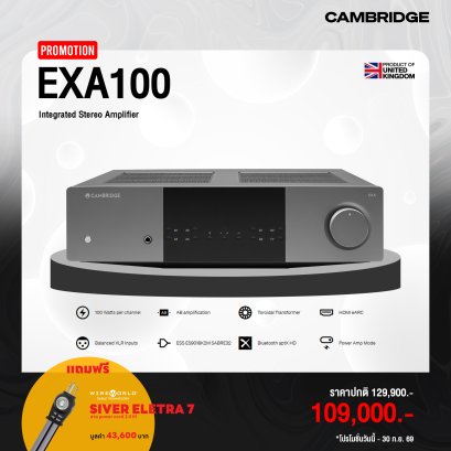 CAMBRIDGE AUDIO EXA100 อินทิเกรตแอมป์