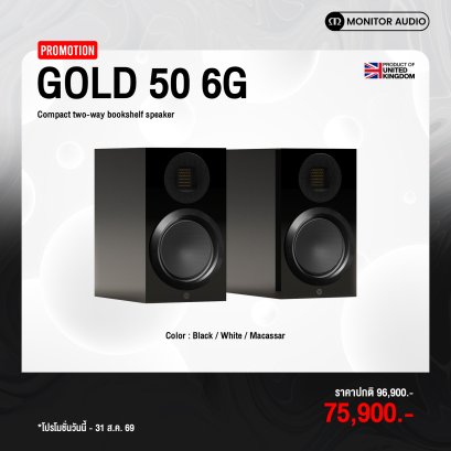 ลำโพงบุ๊คเชล์ฟ MONITOR AUDIO : GOLD 6G รุ่น GOLD-50
