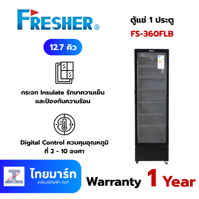 FRESHER ตู้แช่เย็น1ประตู 360L 12.7คิว สีดำ รุ่น FS-360FLB