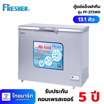 FRESHER ตู้แช่ Freezer FF-372WD (13.1Q)