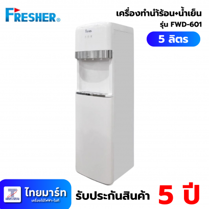 FRESHER เครื่องทำนำ้ร้อน+น้ำเย็น แบบ 3 หัวก๊อก Water Dispenser รุ่น FWD-601