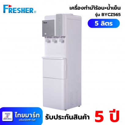 FRESHER เครื่องกดน้ำร้อน-เย็น รุ่น BYCZ565 แบบ 3 หัว พร้อมทำน้ำแข็ง