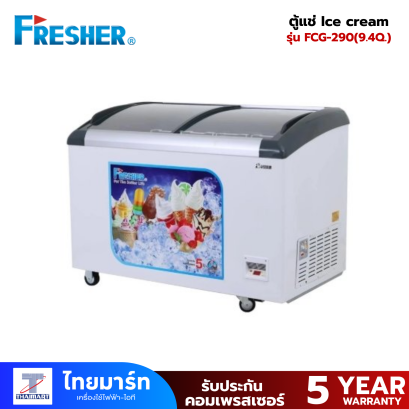 ตู้แช่ Ice cream FCG-290(9.4Q.)