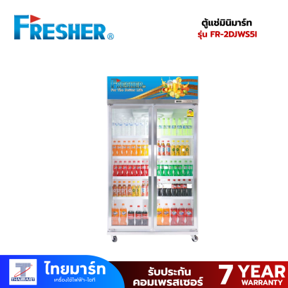 FRESHER ตู้แช่มินิมาร์ท 2 ประตู 36 Q รุ่น FR-2DJWS5I