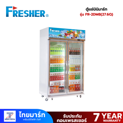 FRESHER ตู้แช่มินิมาร์ท รุ่น FR-2DM8(27.6Q)