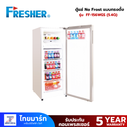 FRESHER ตู้แช่ No Frost แบบทรงตั้ง FF-156WGS (5.4Q)