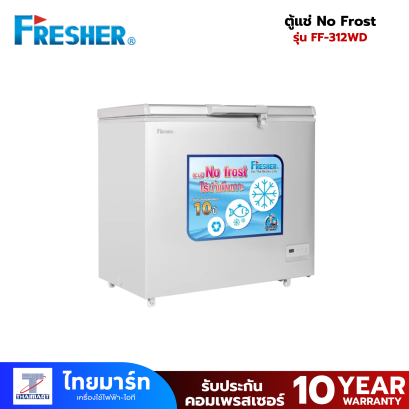 FRESHER ตู้แช่ฝาทึบ ระบบ NO FROST รุ่น FF-312WD ขนาด 11 คิว