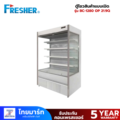 FRESHER ตู้โชวสินค้าแบบเปิด ตู้ Open Show Case รุ่น BC-1280OP
