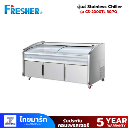 FRESHER ตู้แช่ Stainless Chiller and Freezer CS-2000TL (30.7Q.)