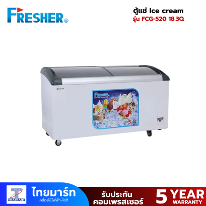 FRESHER ตู้แช่ Ice cream FCG-520(18.3Q.)