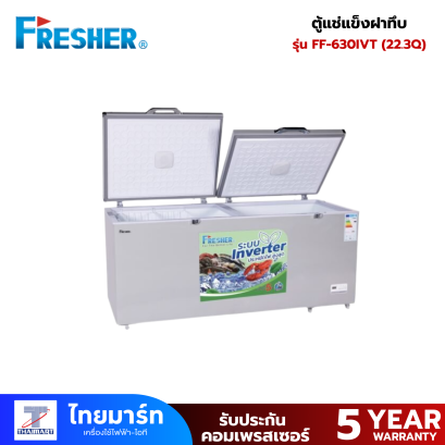 ตู้แช่แข็งฝาทึบ Inverter FRESHER รุ่น FF-630IVTขนาด (22.3Q)