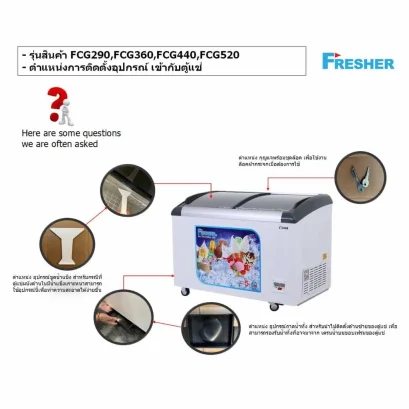 ตู้แช่ Ice cream FCG-290(9.4Q.)