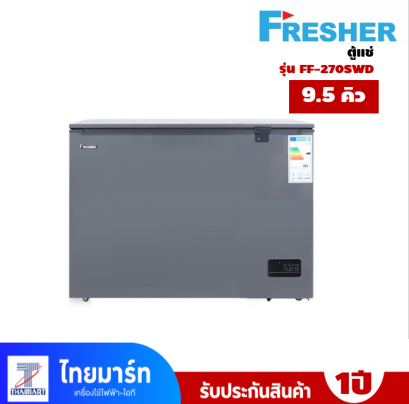 Freezer No Frost FF-270SWD ขนาด 270L ที่มีระบบประหยัดพลังงาน พร้อมคุณสมบัติที่เหมาะสำหรับการใช้งาน!
