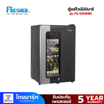 FRESHER ตู้แช่ไวน์ เครื่องดื่ม และแช่เย็นเป็นวุ้น รุ่น FS-120WBC
