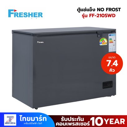 Fresher ตู้แช่แข็ง No Frost รุ่น FF-210SWD ขนาด 210L 7.4 คิว