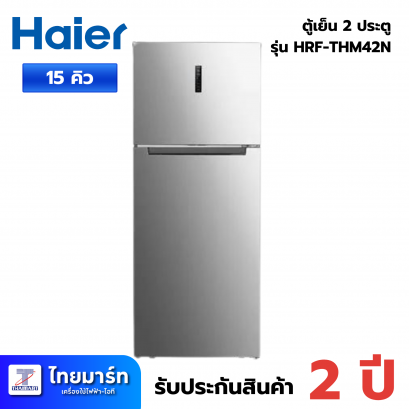 ตู้เย็น 2 ประตู HAIER HRF-THM42N 15 คิว