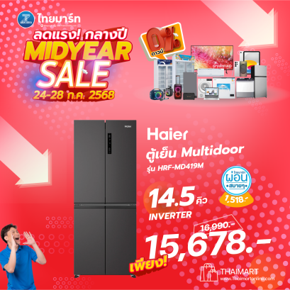 HAIER ตู้เย็น 4ประตู 14.5Q สีเทา รุ่นHRF-MD419M