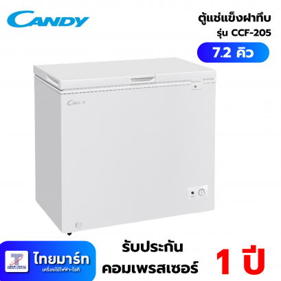 ตู้แช่แข็ง Candy ขนาด 7.2 คิว รุ่น CCF-205