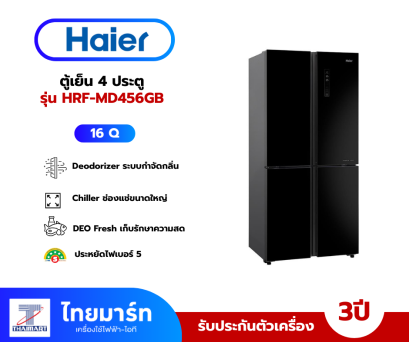 HAIER ตู้เย็น MULTI DOOR รุ่น HRF-MD456GB 16.1 คิว กระจกดำ อินเวอร์เตอร์
