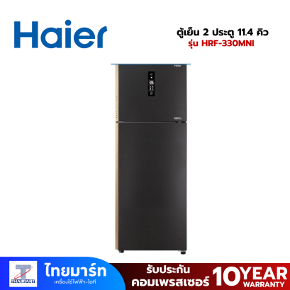 ตู้เย็น 2 ประตู HAIER HRF-330MNI BL 11.4 คิว สีดำด้าน