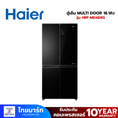 ตู้เย็น MULTI DOOR HAIER HRF-MD469G GB 16.1 คิว กระจกดำ อินเวอร์เตอร์