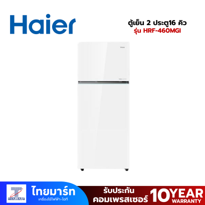 ตู้เย็น 2 ประตู HAIER HRF-460MGI 16 คิว กระจกขาว