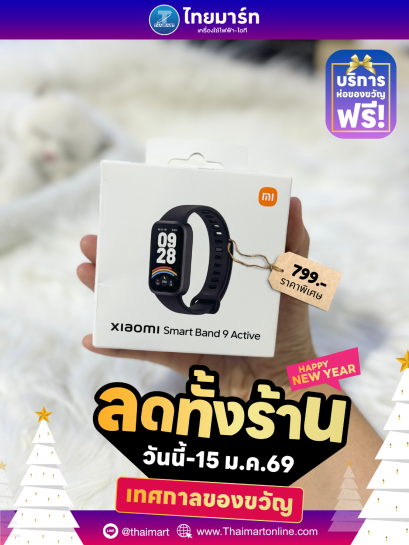สมาร์ทวอทช์ Xiaomi Band 9 Active