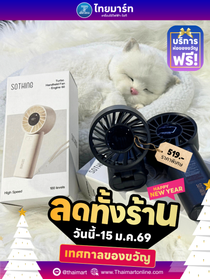 พัดลมพกพา  Foldable Handheld Fan Engine Z [3600mAh]