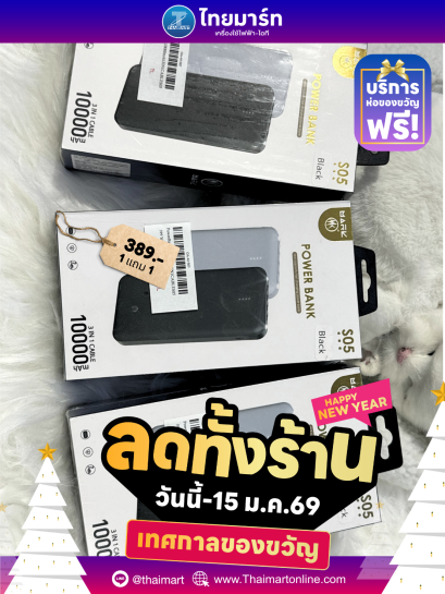MARK แบตสำรอง 10000mAh powerbank มีสายในตัว รุ่น MARK S05