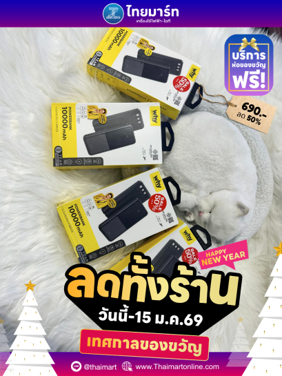 WHY แบตสำรอง powerbank 10,000 mAh PB-104E Black
