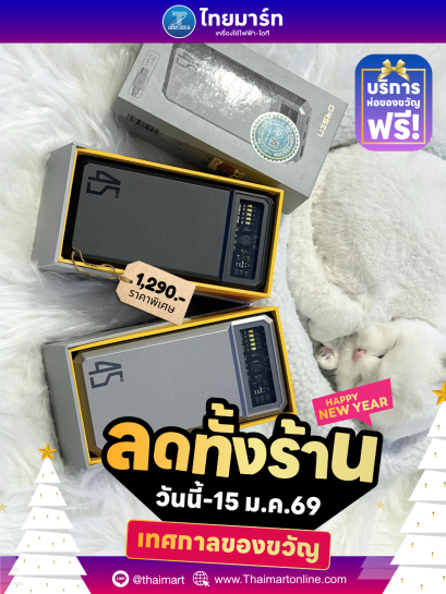 Orsen by Eloop E45 แบตสำรอง ชาร์จเร็ว 20000mAh QC4.0 PD 45W Super Fast charge