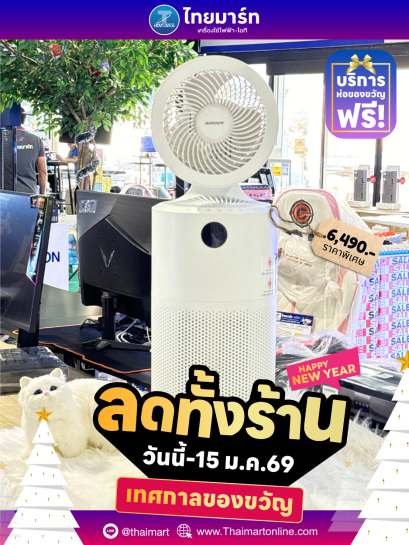 ACER เครื่องฟอกอากาศ  Acerpure C2-AC551-50W White รุ่น ZL.ACCTG.012