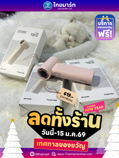 พัดลมพกพา High Speed Handheld Fan-Engine Slim [3600 mAh]