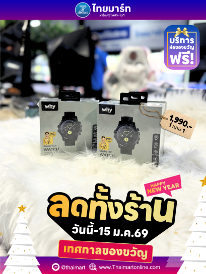 สมาร์ทวอทช์ Why Black Smartwatch Mars (SW-102B)