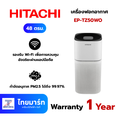 HITACHI เครื่องฟอกอากาศ 48 ตรม. รุ่น EP-TZ50WO