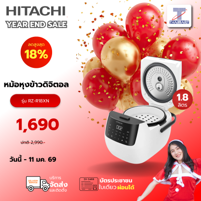 HITACHI หม้อหุงข้าว DIGITAL รุ่น  RZ-R18XN 1.8 ลิตร