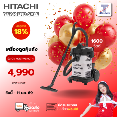 HITACHI เครื่องดูดฝุ่น 3 in 1 ดูดน้ำ ดูดฝุ่น และเป่าลม ขนาด 1600 วัตต์ รุ่น CV-975PWBKOTH