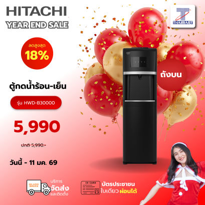 ตู้น้ำดื่ม HITACHI HWD-B30000BKOAS สีดำ