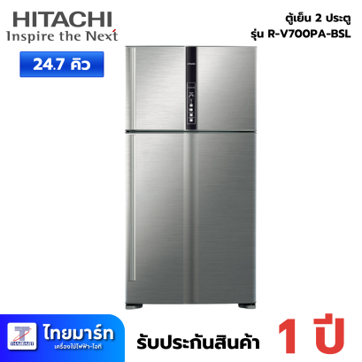 HITACHI ตู้เย็น 2 ประตู HITACHI R-V700PA 24.7 คิว เงิน อินเวอร์เตอร์