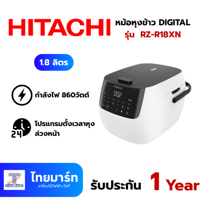 HITACHI หม้อหุงข้าว DIGITAL รุ่น  RZ-R18XN 1.8 ลิตร
