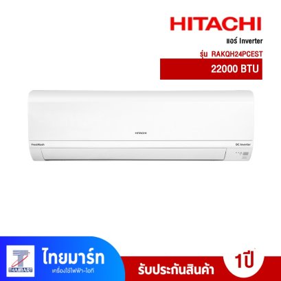 แอร์ติดผนัง HITACHI รุ่น RAKQH24PCEST ขนาด22000 บีทียู