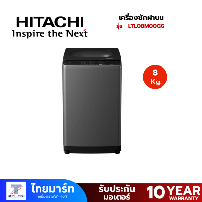 HITACHI เครื่องซักฝาบน 8Kg.รุ่น LTL08M00GG